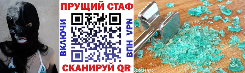 Что такое Верхнеуральск Alpha-PVP Меф Марихуана Галлюциногенные грибы Cocaine