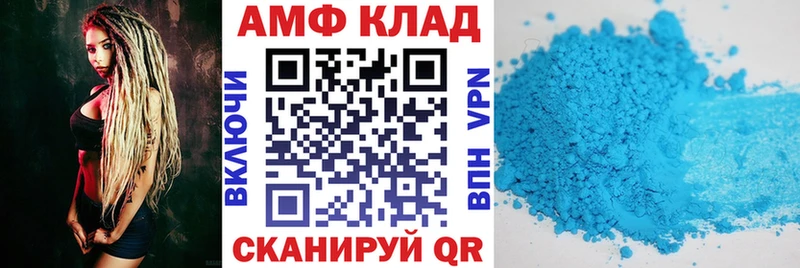 АМФ 98%  Верхнеуральск 