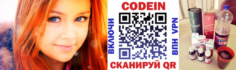 Кодеиновый сироп Lean напиток Lean (лин)  Верхнеуральск 