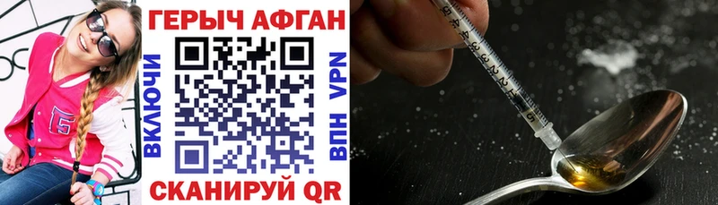 мега как войти  Верхнеуральск  Героин Афган 