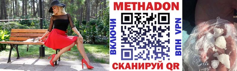 МЕТАДОН methadone  Верхнеуральск 